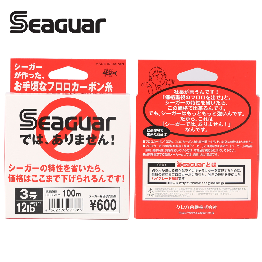 Seaguar White Label 100M Fluor – обзор и цена Fluorocarbon Line